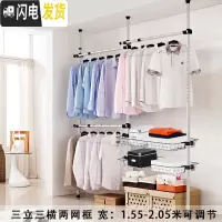 三维工匠顶天立地衣架晾衣架落地伸缩简易免打孔卧室阳台家用挂衣架晾衣杆 三立三横2网框 大