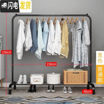 三维工匠晾衣架落地挂衣架折叠宿舍用室内卧室学生晒衣架家用凉衣服杆架子 黑色——普通款[150宽] 1个晾衣架配件