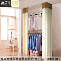 三维工匠顶天立地衣架晾衣架落地伸缩简易免打孔卧室阳台家用挂衣架晾衣杆 两立两横加宽含白帘 大