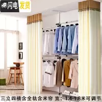 三维工匠顶天立地衣架晾衣架落地伸缩简易免打孔卧室阳台家用挂衣架晾衣杆 三立四横含白帘 大