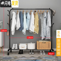 三维工匠晾衣架落地挂衣架折叠宿舍用室内卧室学生晒衣架家用凉衣服杆架子 双边树杈——黑色普通款[130宽] 1个晾衣架配件