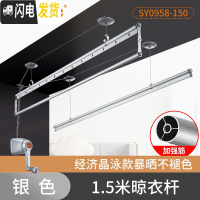 三维工匠晾衣架 阳台 双杆升降晒衣服架手摇晾衣杆室外三杆手动凉衣架 富贵银1.5米三杆+