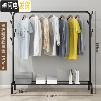 三维工匠单杆式凉衣架落地简易晾衣杆家用卧室内晒衣架折叠阳台挂衣服架子 双衣帽架-黑-150CM 大