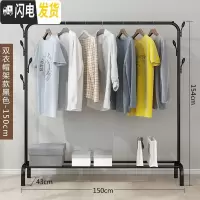 三维工匠单杆式凉衣架落地简易晾衣杆家用卧室内晒衣架折叠阳台挂衣服架子 双衣帽架-黑-150CM 大