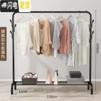 三维工匠单杆式凉衣架落地简易晾衣杆家用卧室内晒衣架折叠阳台挂衣服架子 旗舰加长-黑[衣帽架+置物架]150CM 大