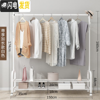 三维工匠单杆式凉衣架落地简易晾衣杆家用卧室内晒衣架折叠阳台挂衣服 尊享加长-白[轮子+衣帽架+双层置物架]150CM 大