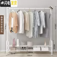 三维工匠单杆式凉衣架落地简易晾衣杆家用卧室内晒衣架折叠阳台挂衣服 尊享加长-白[轮子+衣帽架+双层置物架]150CM 大