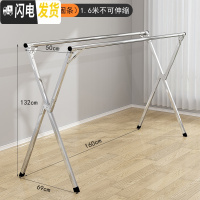 三维工匠折叠晾衣架落地卧室内家用阳台凉衣杆不锈钢晒架伸缩晒被子凉 标准款1.6米[不伸缩*不带加固杆]无赠品 大