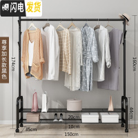 三维工匠单杆式凉衣架落地简易晾衣杆家用卧室内晒衣架折叠阳台挂衣服 尊享加长-黑[轮子+衣帽架+双层置物架]150CM 大