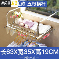 三维工匠不锈钢窗外阳台晒鞋架防盗窗台挂凉衣架子折叠伸缩被子晾衣架 方管5杆-豪华版-全不锈钢[63x35CM]