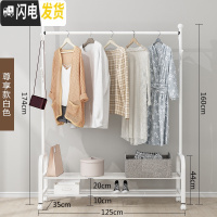 三维工匠单杆式凉衣架落地简易晾衣杆家用卧室内晒衣架折叠阳台挂衣服架子 尊享-白[轮子+衣帽架+双层置物架]125CM 大