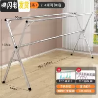 三维工匠折叠晾衣架落地卧室内家用阳台凉衣杆不锈钢晒架伸缩晒被子凉 豪华加粗款2.4米[带加固杆更稳固]送挂钩袜夹 大
