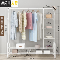 三维工匠单杆式凉衣架落地简易晾衣杆家用卧室内晒衣架折叠阳台挂衣服 荣耀加长-白[轮子+衣帽架+多层置物架]150CM 大