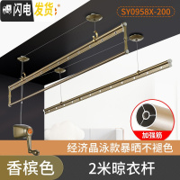 三维工匠晾衣架 阳台 双杆升降晒衣服架手摇晾衣杆室外三杆手动凉衣架 香槟色2米三杆+