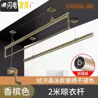 三维工匠晾衣架 阳台 双杆升降晒衣服架手摇晾衣杆室外三杆手动凉衣架 香槟色2米三杆+
