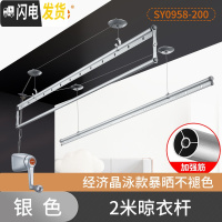 三维工匠晾衣架 阳台 双杆升降晒衣服架手摇晾衣杆室外三杆手动凉衣架 富贵银2米三杆+