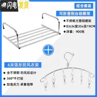 三维工匠多功能伸缩窗外阳台晾晒架窗台晒鞋架挂衣杆暖气片折叠 全不锈钢方管晒架[63x35CM]+全不锈钢6夹弧形袜架