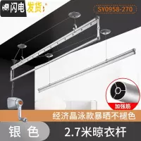 三维工匠晾衣架 阳台 双杆升降晒衣服架手摇晾衣杆室外三杆手动凉衣架 富贵银2.7米三杆+