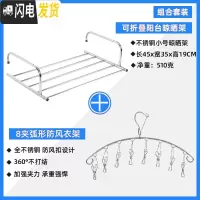 三维工匠不锈钢窗外阳台晒鞋架防盗窗台挂凉衣架子折叠伸缩被子晾衣 全不锈钢晒架[45x35CM]+全不锈钢8夹弧晾晒架