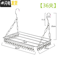 三维工匠多功能不锈钢阳台晾晒架窗台晾衣架室外晾鞋架窗外袜夹置物架 阳台晾晒架36夹40cm-1个