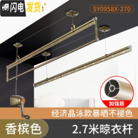 三维工匠晾衣架 阳台 双杆升降晒衣服架手摇晾衣杆室外三杆手动凉衣架 香槟色2.7米三杆+