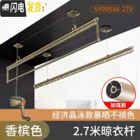 三维工匠晾衣架 阳台 双杆升降晒衣服架手摇晾衣杆室外三杆手动凉衣架 香槟色2.7米三杆+