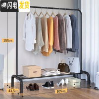 三维工匠晾衣架落地卧室家用衣架子晒衣架晾衣杆室内折叠衣服收纳架挂衣架 [置物网105cm]睿智黑 1个