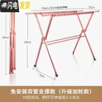 三维工匠晾衣架落地折叠室内家用阳台晒被子晾衣杆伸缩凉衣架子晒衣 [玫瑰金]双管支撑+金属锁扣+滑轮+正常发货 大