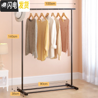 三维工匠晾衣架落地卧室家用衣架子晒衣架晾衣杆室内折叠衣服收纳架挂衣架 [实惠款100cm]睿智黑 1个