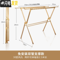 三维工匠晾衣架落地折叠室内家用阳台晒被子晾衣杆伸缩凉衣架子晒衣架 [富贵金]双管支撑款+正常开始发货 大