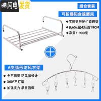 三维工匠多功能伸缩窗外阳台晾晒架窗台晒鞋架挂衣杆暖气片 全不锈钢带护栏晒架[65x42.5CM]+全不锈钢6夹弧形袜