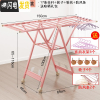 三维工匠铝合金晾衣架落地折叠室内室外阳台家用婴儿翼型凉衣杆晒被子 [1.5米]推荐款+轮子+防风条+鞋托 晾衣架配件