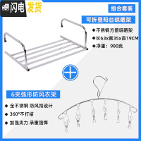 三维工匠不锈钢窗外阳台晒鞋架防盗窗台挂凉衣架子折叠伸缩被子 全不锈钢方管晒架[63x35CM]+全不锈钢6夹弧晾晒架