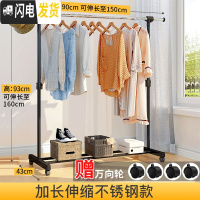 三维工匠晾衣架落地卧室家用衣架子晒衣架晾衣杆室内折叠衣服收纳架挂衣架 [加长伸缩不锈钢款]睿智黑 1个