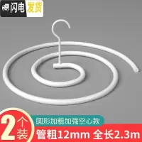 三维工匠晒被子螺旋式晒衣架蜗牛圆形旋转晾衣架多功能 [管粗12mm]圆形-加粗加强空心款-2个装(高强锰钢). 1个