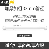 三维工匠免打孔伸缩窗帘杆卧室免钉安装晾衣杆卫生间晾衣架收缩杆窗帘挂杆 210-260厘米白色加粗款32管径