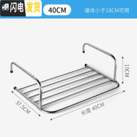 三维工匠窗外阳台不锈钢晾晒架室外晒鞋架折叠挂凉衣服窗户小型伸缩晾衣架 40cm-固定款