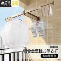 三维工匠阳台折叠晾衣架壁挂式隐形窗台窗外室内晒衣架户外伸缩晾衣杆 [香槟金·晾晒横杆款]双向折叠·20年保修 大