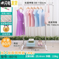 三维工匠不锈钢简易晾衣架 落地单杆式晾衣杆 卧室挂衣家用小型迷你晒衣架 加大加高网格款[带轮]8016 中