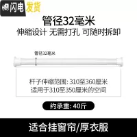 三维工匠浴室浴帘杆伸缩杆窗帘杆免打孔卧室升缩涨杆晾衣架衣柜杆撑杆3米 310-360厘米加粗加厚32管径浴杆