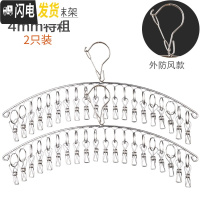 三维工匠永固不锈钢袜架多夹子晾衣架家用防风衣夹多功能挂钩晒晾袜子 外防风款4mm特粗20夹(2只) 1个