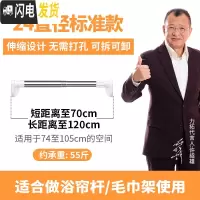 三维工匠晾衣杆伸缩杆免打孔窗帘杆衣柜撑杆浴帘杆卧室子卫生间浴室帘架 0.7-1.2米[24管径]