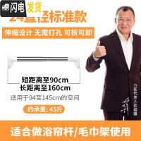 三维工匠晾衣杆伸缩杆免打孔窗帘杆衣柜撑杆浴帘杆卧室子卫生间浴室帘架 0.9-1.6米[24管径]