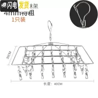 三维工匠永固不锈钢袜架多夹子晾衣架家用防风衣夹多功能挂钩晒晾袜子 外防风款防隐私不锈钢方形30夹(1只) 1个