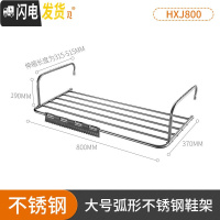 三维工匠不锈钢窗外阳台挂架窗台晒鞋架暖气片折叠晒鞋室内晾衣架 大号弧形不锈钢鞋架