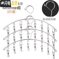 三维工匠永固不锈钢袜架多夹子晾衣架家用防风衣夹多功能挂钩晒晾袜子 自动防风款不锈钢弧形10夹(3只) 1个