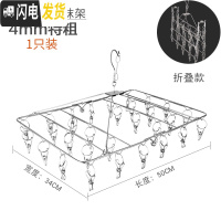 三维工匠永固不锈钢袜架多夹子晾衣架家用防风衣夹多功能挂钩晒晾袜子 外防风款可折叠不锈钢方形30夹(1只) 1个