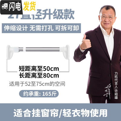 三维工匠晾衣杆伸缩杆免打孔窗帘杆衣柜撑杆浴帘杆卧室子卫生间浴室帘架 0.5-0.8米[加厚27管径]