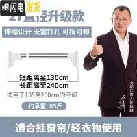 三维工匠晾衣杆伸缩杆免打孔窗帘杆衣柜撑杆浴帘杆卧室子卫生间浴室帘架 1.3-2.4米[加厚27管径]高性价比