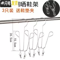 三维工匠永固不锈钢袜架多夹子晾衣架家用防风衣夹多功能挂钩晒晾袜子 不锈钢晾鞋架3只(送鞋垫夹) 1个